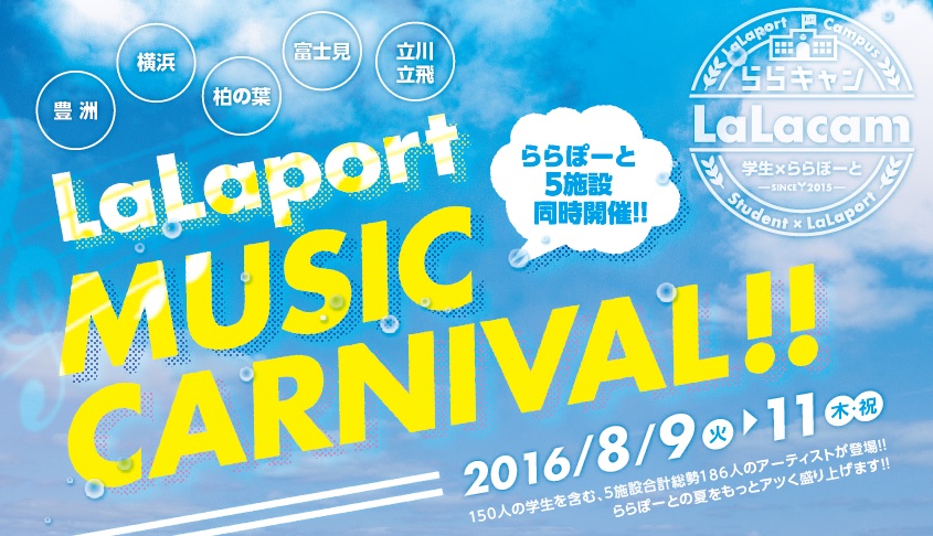 ■ミュージックフェス開催報告